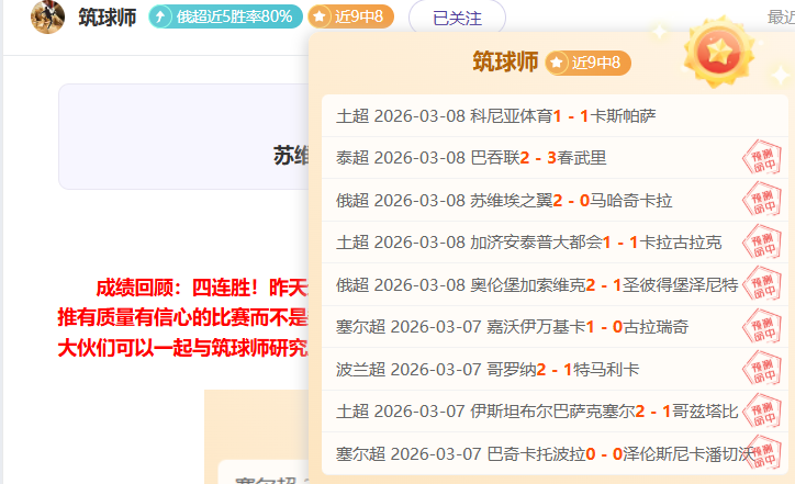 拜仁对阵皇,马奥利塞当,选全场最佳,星力捕鱼平台,星力十代捕鱼游戏,正版星力捕鱼,星力捕鱼app