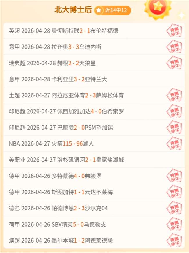 英联杯激战,阿申纳,绝杀水晶宫,星力捕鱼平台,星力十代捕鱼游戏,正版星力捕鱼,星力捕鱼app