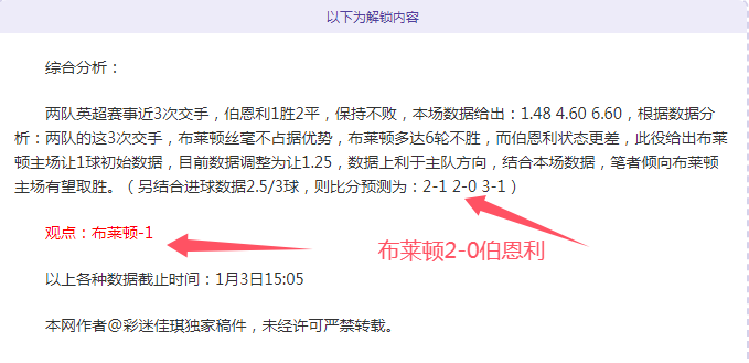 英联杯激战,阿申纳,绝杀水晶宫,星力捕鱼平台,星力十代捕鱼游戏,正版星力捕鱼,星力捕鱼app