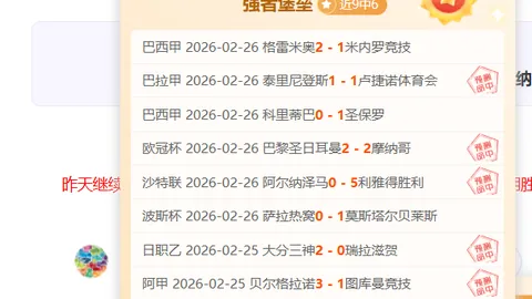 大乐透期号专家康复推荐：塞尔吉尼奥等国安球员训练