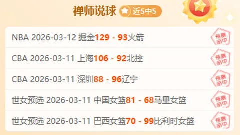 大乐透期号专家推荐：徐昕等三人落选引热议，郭士强选人争议多