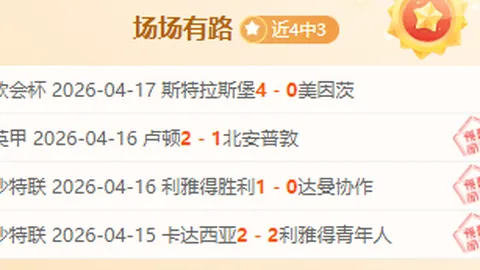 奥兰多魔术对决波士顿凯尔特人NBA常规赛分析