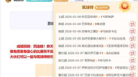 拜仁对阵皇马奥利塞当选全场最佳，专家解析质合分析大乐透期号推