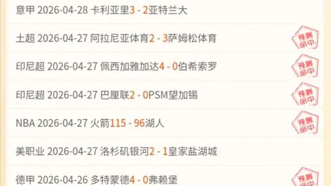 英联杯激战：阿申纳3-2绝杀水晶宫